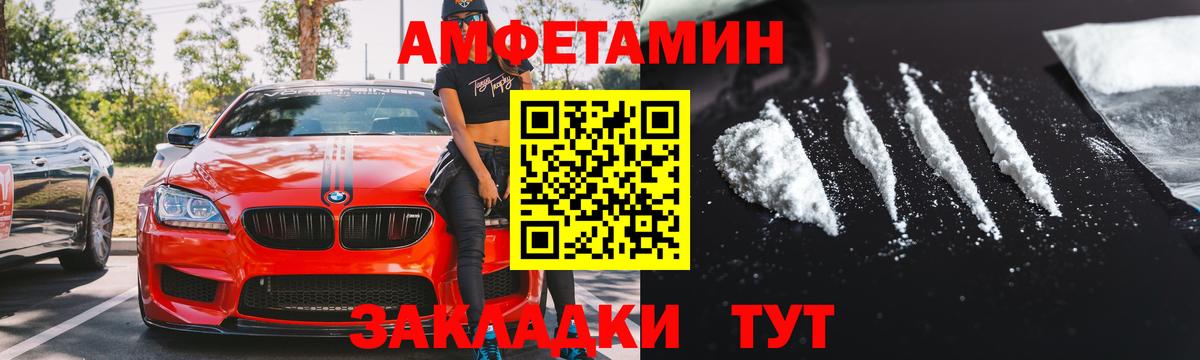 Amphetamine 97%  АМФ  Новоалтайск  Вход с VPN 