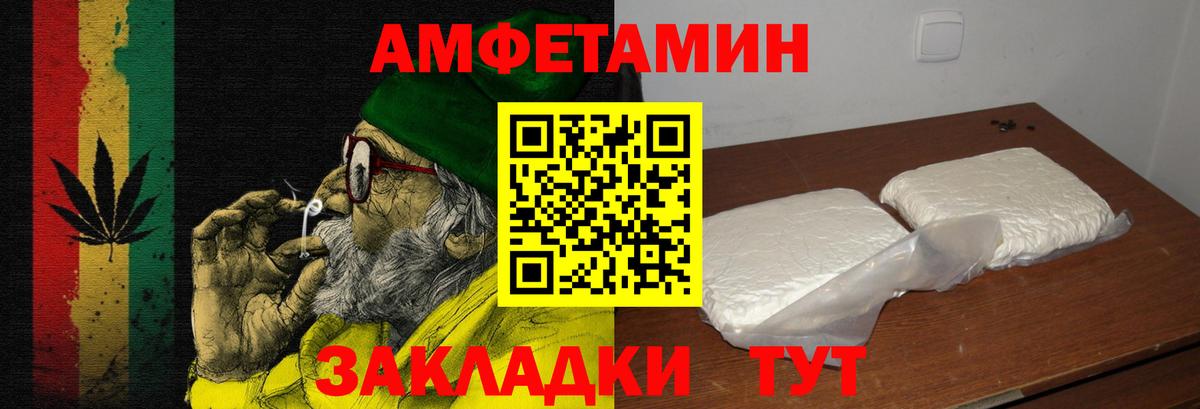 Amphetamine Розовый Новоалтайск
