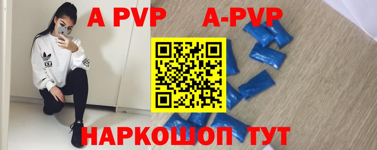 Альфа ПВП СК КРИС  Alpha-PVP кристаллы  Alpha-PVP кристаллы  Новоалтайск  Alpha-PVP  Вход с VPN 