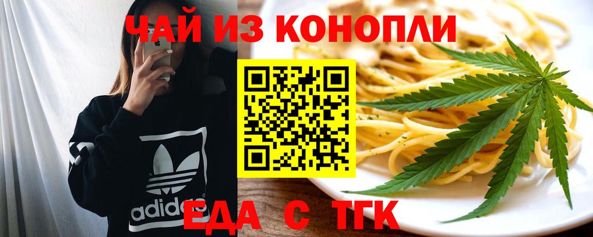 Новоалтайск  Печенье с ТГК марихуана  Вход с VPN 