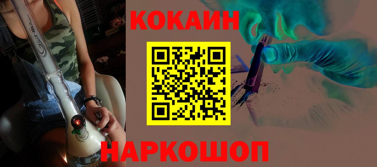 COCAIN Колумбийский Новоалтайск