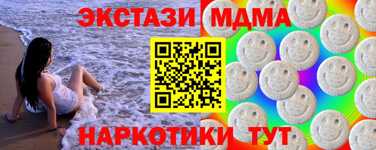 МЕГА ТОР  ЭКСТАЗИ таблы  Ecstasy Punisher  Вход с VPN  Новоалтайск 