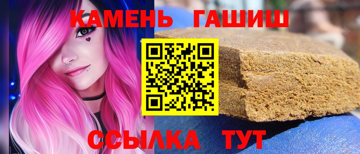 Новоалтайск  ГАШИШ гарик  Вход с VPN  ГАШИШ гарик 