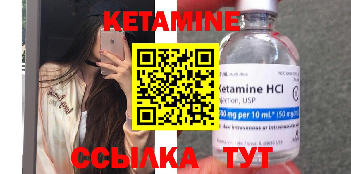 КЕТАМИН VHQ  Вход с VPN  Новоалтайск  КЕТАМИН ketamine 