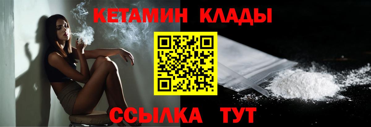 КЕТАМИН ketamine Новоалтайск