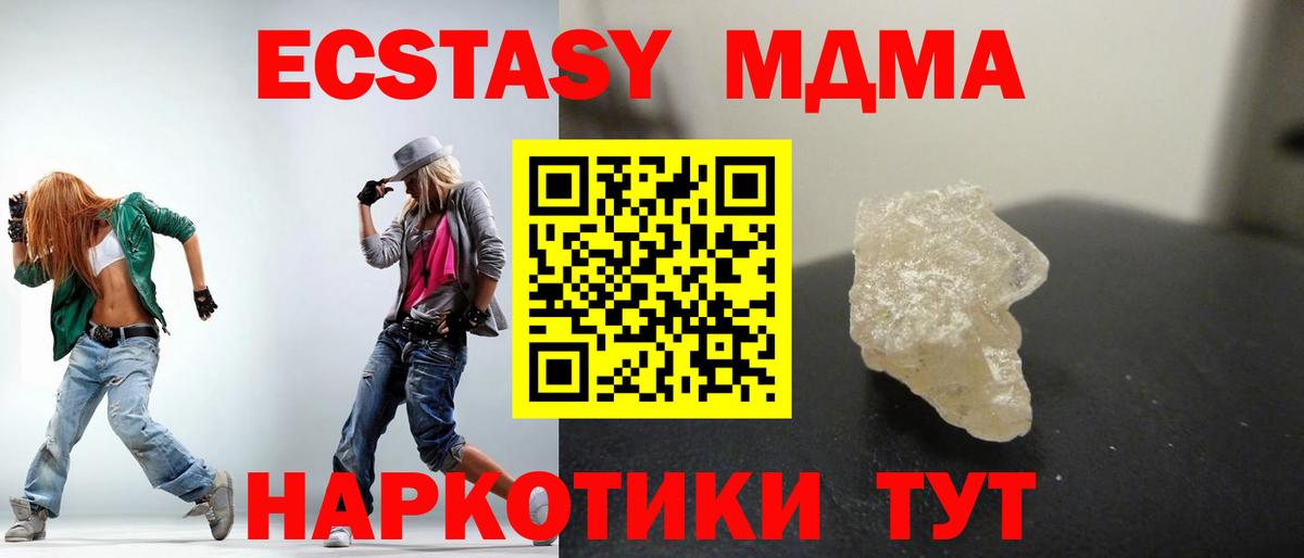 MDMA VHQ  Вход с VPN  Новоалтайск  MDMA crystal 