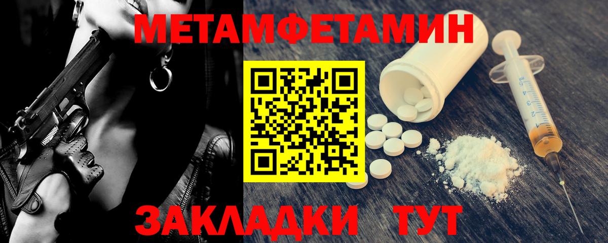 Метамфетамин Декстрометамфетамин 99.9%  Вход с VPN  Метамфетамин Декстрометамфетамин 99.9%  Новоалтайск 