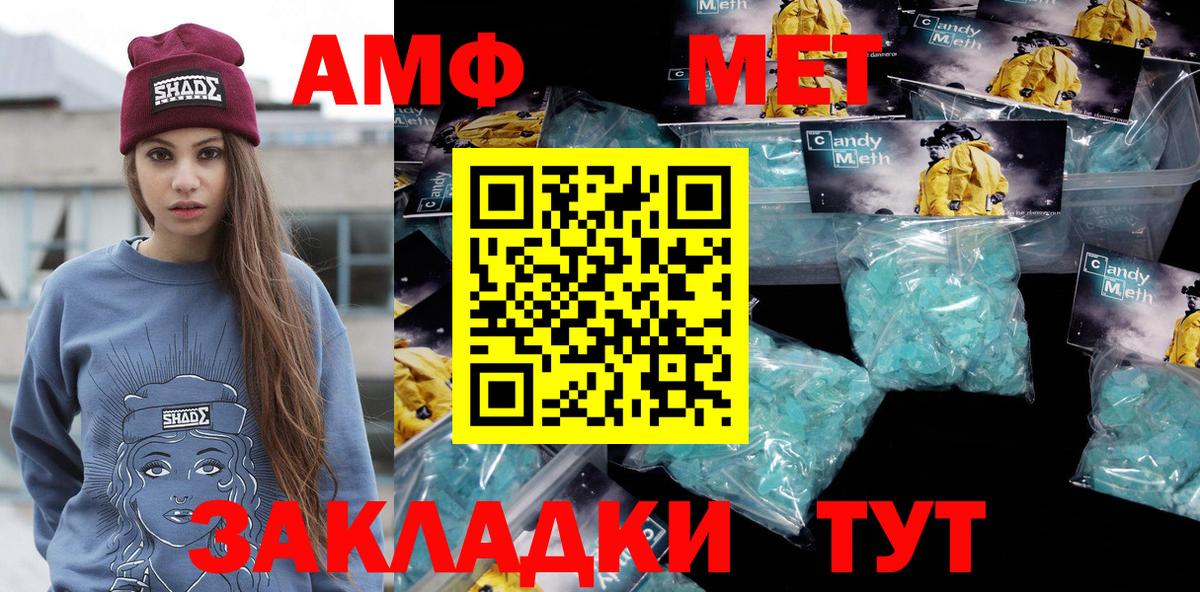 Метамфетамин витя Новоалтайск