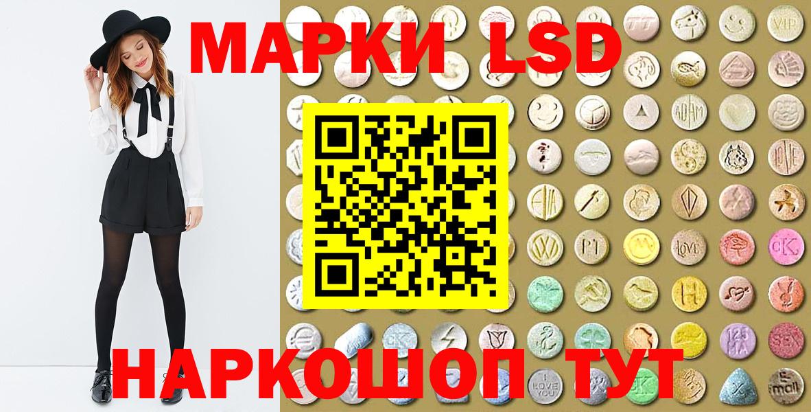 Наркотические марки 1,5мг  Наркотические марки  Новоалтайск  Вход с VPN  Наркотические марки 1,5мг 