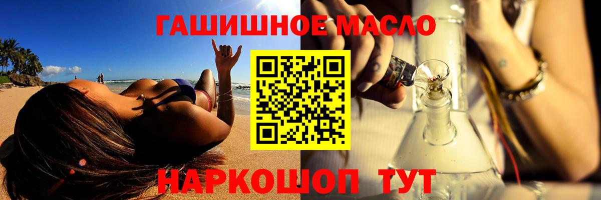 ТГК жижа  цены   Новоалтайск  Вход с VPN 